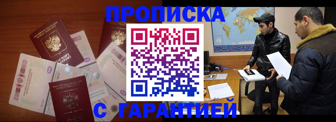 пропишу в квартире в Коломне