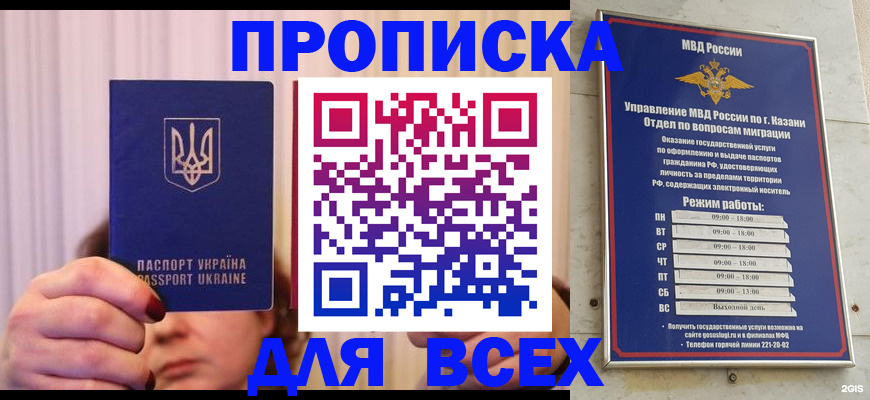 временная регистрация в Коломне