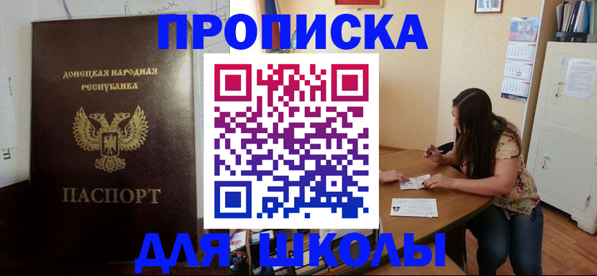 прописка в квартире в Коломне
