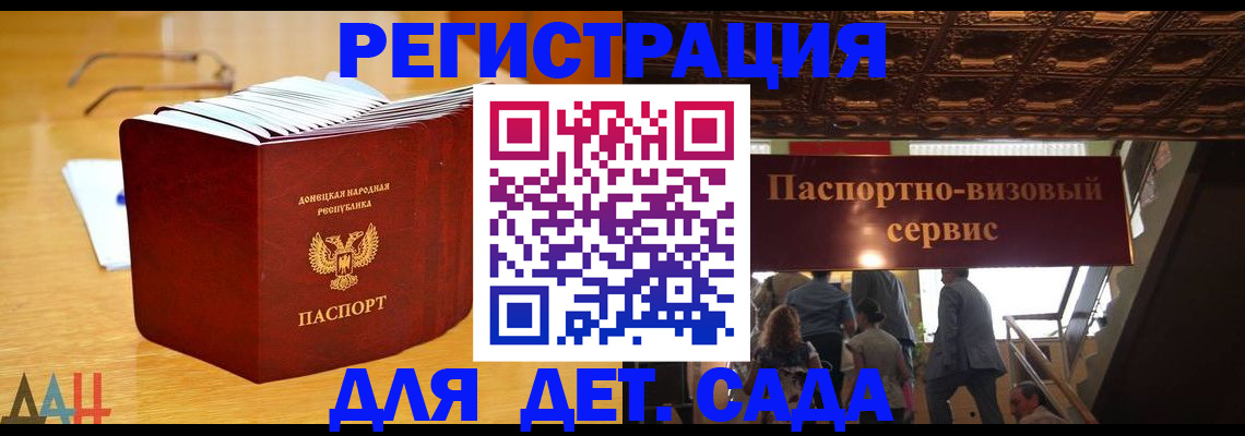 прописка ребенка в Коломне